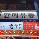 한미숯불식당 네이버블로그