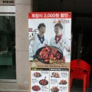 해두리치킨 장기점 이미지