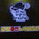 짱짱 동전노래연습장 이미지