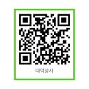 대덕상사 이미지