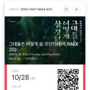CGV소풍 IMAX관 이미지