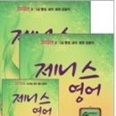제니스영어