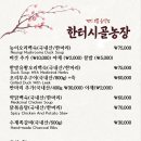 한터농장 이미지