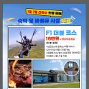 무주놀거리 추천&#34;무주F1 패러글라이딩&#34; 숙박과 바베큐 다양한 체험가득, 가족힐링 여행