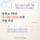 어센트영어교습소