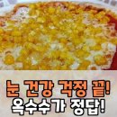 잡곡천국