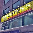 나래프린팅인쇄