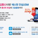 에스원폰 이미지