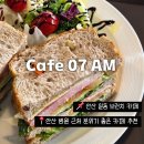 카페 07 에이엠 네이버블로그