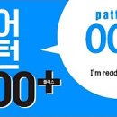 영어패턴 500+ 이미지