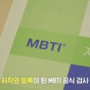 MBTI 과몰입이 의미 없는 이유 이미지