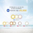 렌즈미역곡 이미지