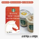 41190-01-07-280 | 스타벅스 프렌즈 콜라보 신메뉴 음료 후기｜얼그레이 베리 티 라떼·시나몬 돌체폼 카푸치노