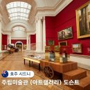 시드니 가볼만한곳 주립 미술관 아트갤러리 도슨트