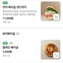 3779 | 반포 베이글 추천! 굴뚝에 걸린 베이글 방문 후기, 아크크베이글부터 대파크림치즈까지