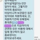 강제집행 계고까지...50일간의 긴 여정을 마친 문자명도,,, 이미지