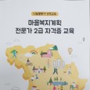 한국지역복지아카데미협동조합