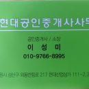 성산현대공인중개사사무소 이미지