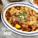 수원-0461 | 동탄 해화 수원한정식 맛집 점심특선 꽃게짜글이 꽃게살비빔밥