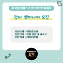 북강릉서비스 기아오토큐(주) | [잡카] 북강릉서비스기아오토큐주식회사 - 정비 엔지니어 모집