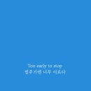 청아당