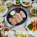 지례숯불갈비 이미지