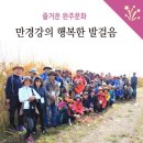 행복한 발걸음