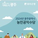 수당농장 이미지