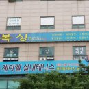 H3복싱체육관 이미지