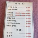 왕림추어탕 네이버블로그