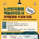 책놀이지도사자격증반 | 서산시, 노인 인지 활동 책 놀이지도사 자격증반 편성