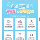 [내돈내산] 양치가 즐거운 귀여운 아기 칫솔 오아 아기상어 전동칫솔