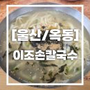 이조2-23