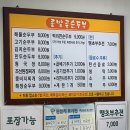 콩밭골 순두부