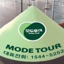 해밀여행