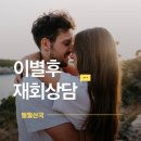 부적초등학교 | 이별 후 재회운 상담으로 전남친과 다시 시작한 이야기