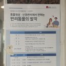 반려동물병원 | [동물병원세미나]아반강고X이안동물병원 반려동물 발작세미나 방문후기