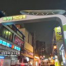 이모네왕파전 이미지