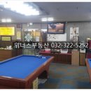 위너스당구장 이미지