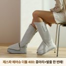 제스파냐 | 다리 붓기 심한 날 써본 제스파 종아리 마사지기 솔직 후기