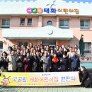 태화어린이집 이미지