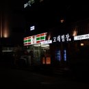 고래별장