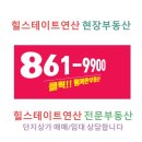 힐스테이트 연산 1, 2단지 이미지