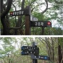 제819회차 3/6 거제 북병산(465.3 m) 산행예약 신청(정회원만) 이미지