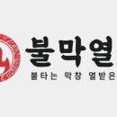 불막열삼파주운정 이미지
