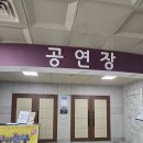 흥부와놀부 | 검단복지회관 어린이 뮤지컬 흥부와 놀부 후기 아이와 보기 좋은 전래동화 공연