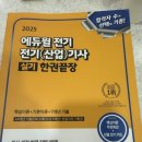 신광전기설비