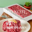 한우투뿔육사시미