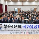 국가유공자회관 이미지