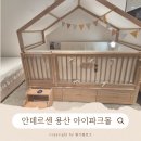 연희몰 | 안데르센 올리버 하이가드 용산 아이파크몰 구매후기_내돈내산,가격,할인